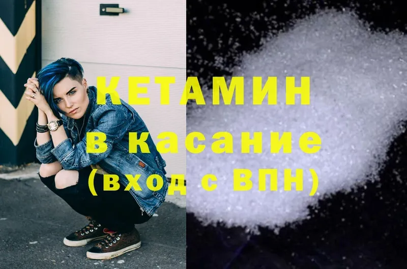 OMG ССЫЛКА  Советский  Кетамин VHQ  где купить наркотик 